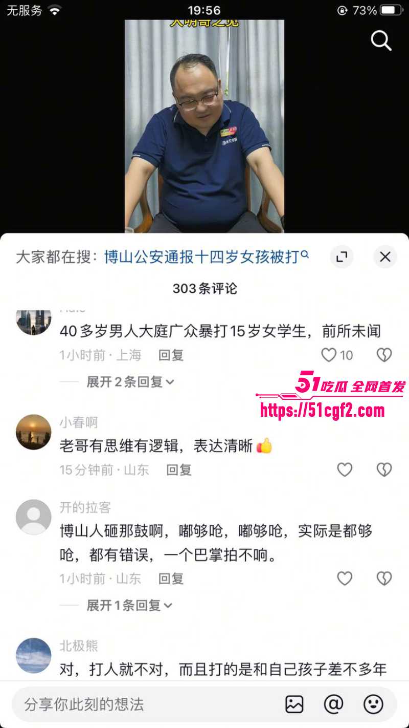 山东淄博网红 南哥与徐徐 探店时因言语冲突暴打少女 人设崩盘被网友口诛笔伐！