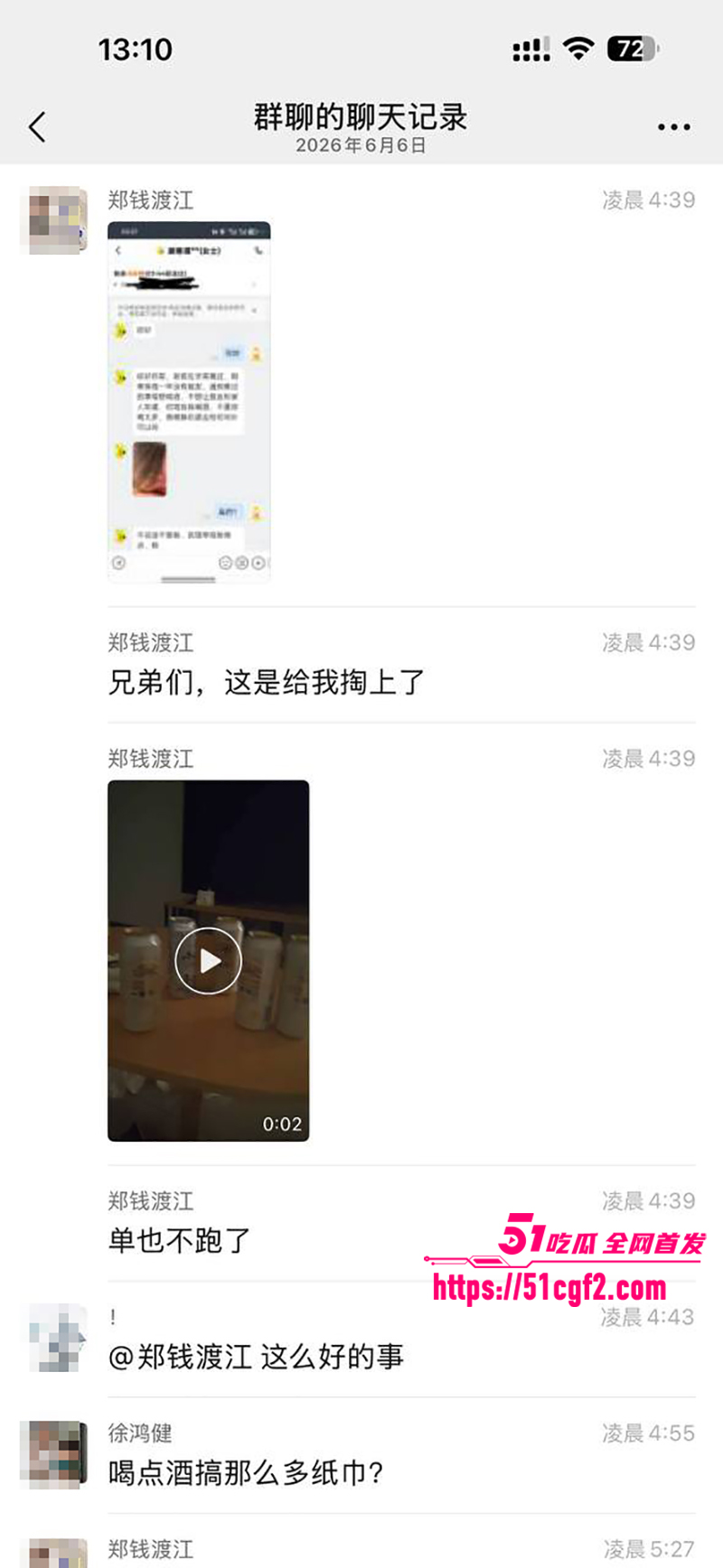 珠海外卖小哥捡到神单 遇失意少妇求陪伴 赚300米顺带一夜情 工作群晒实况酸哭同行！