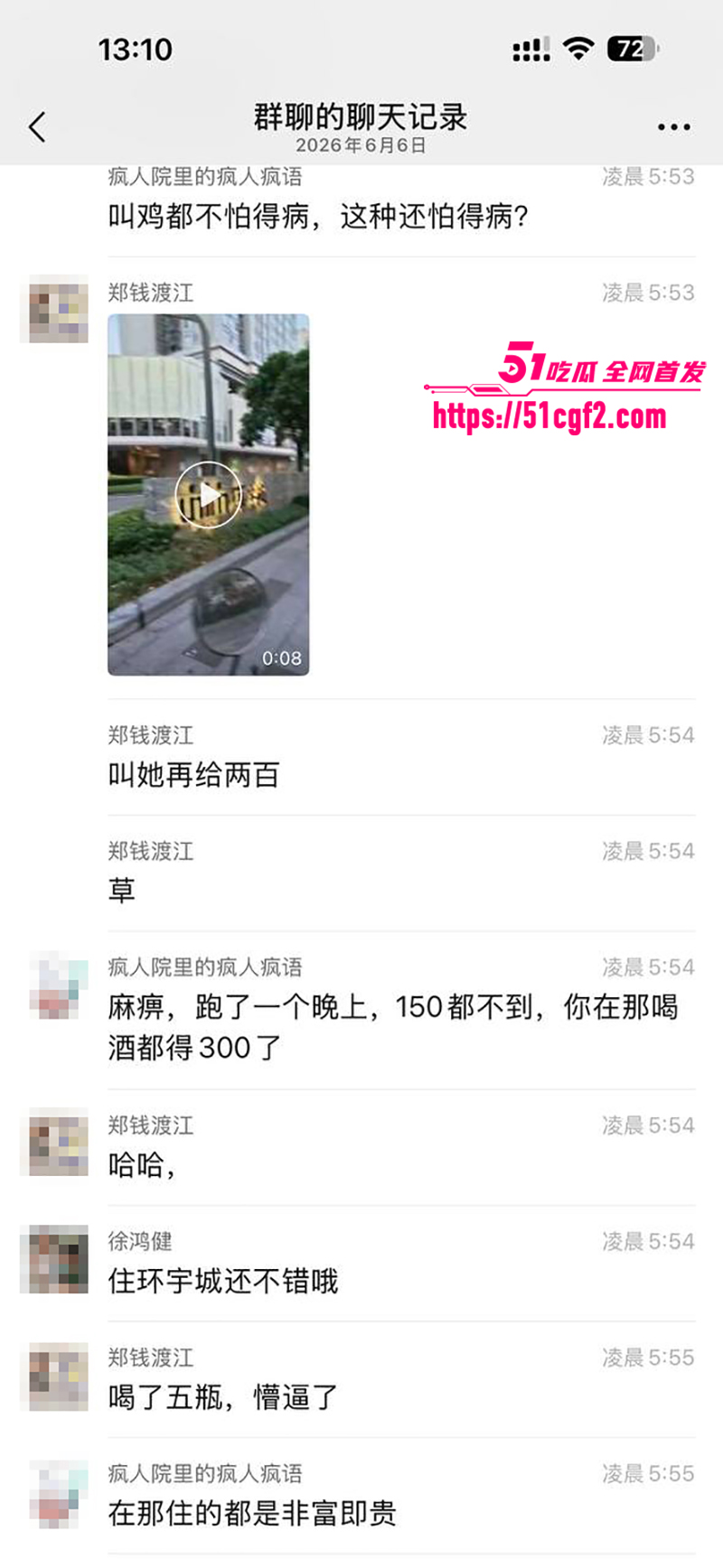 珠海外卖小哥捡到神单 遇失意少妇求陪伴 赚300米顺带一夜情 工作群晒实况酸哭同行！