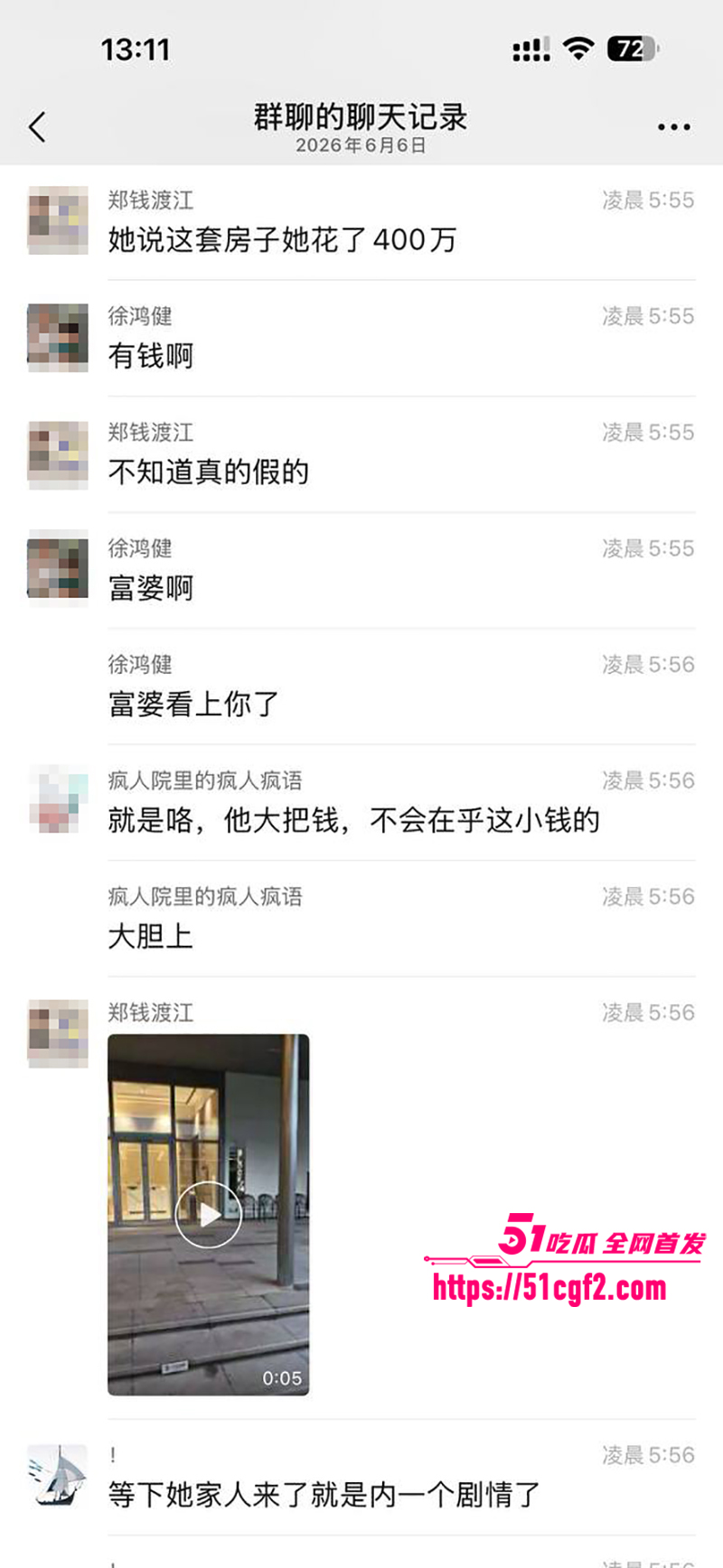 珠海外卖小哥捡到神单 遇失意少妇求陪伴 赚300米顺带一夜情 工作群晒实况酸哭同行！