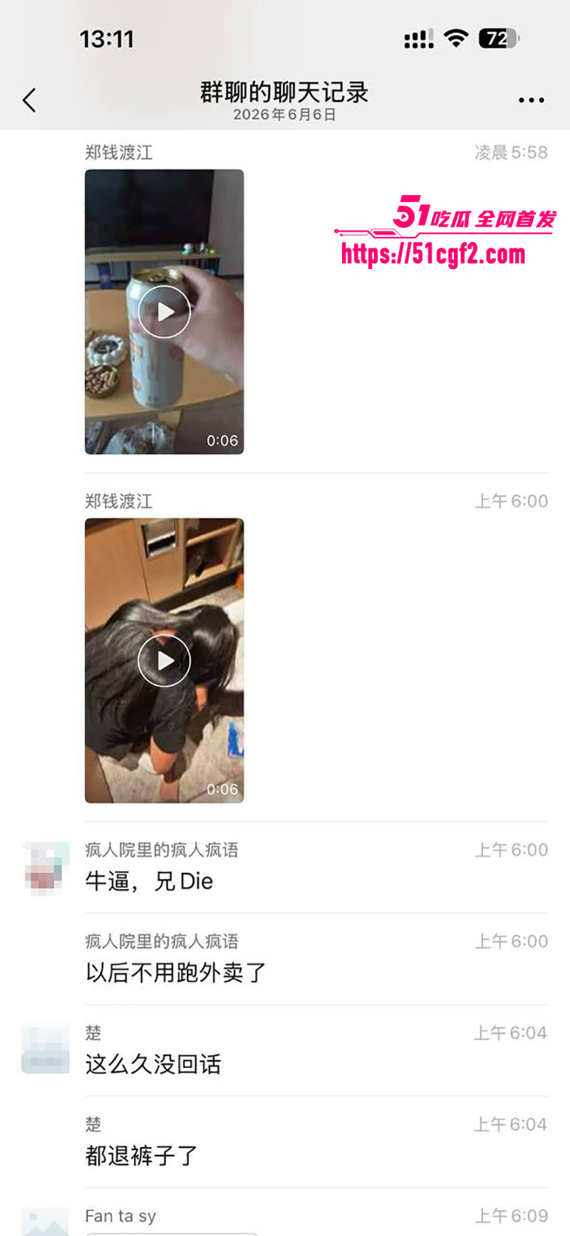 珠海外卖小哥捡到神单 遇失意少妇求陪伴 赚300米顺带一夜情 工作群晒实况酸哭同行！