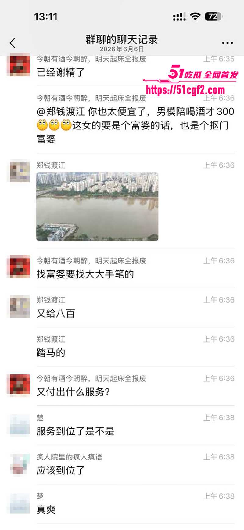 珠海外卖小哥捡到神单 遇失意少妇求陪伴 赚300米顺带一夜情 工作群晒实况酸哭同行！