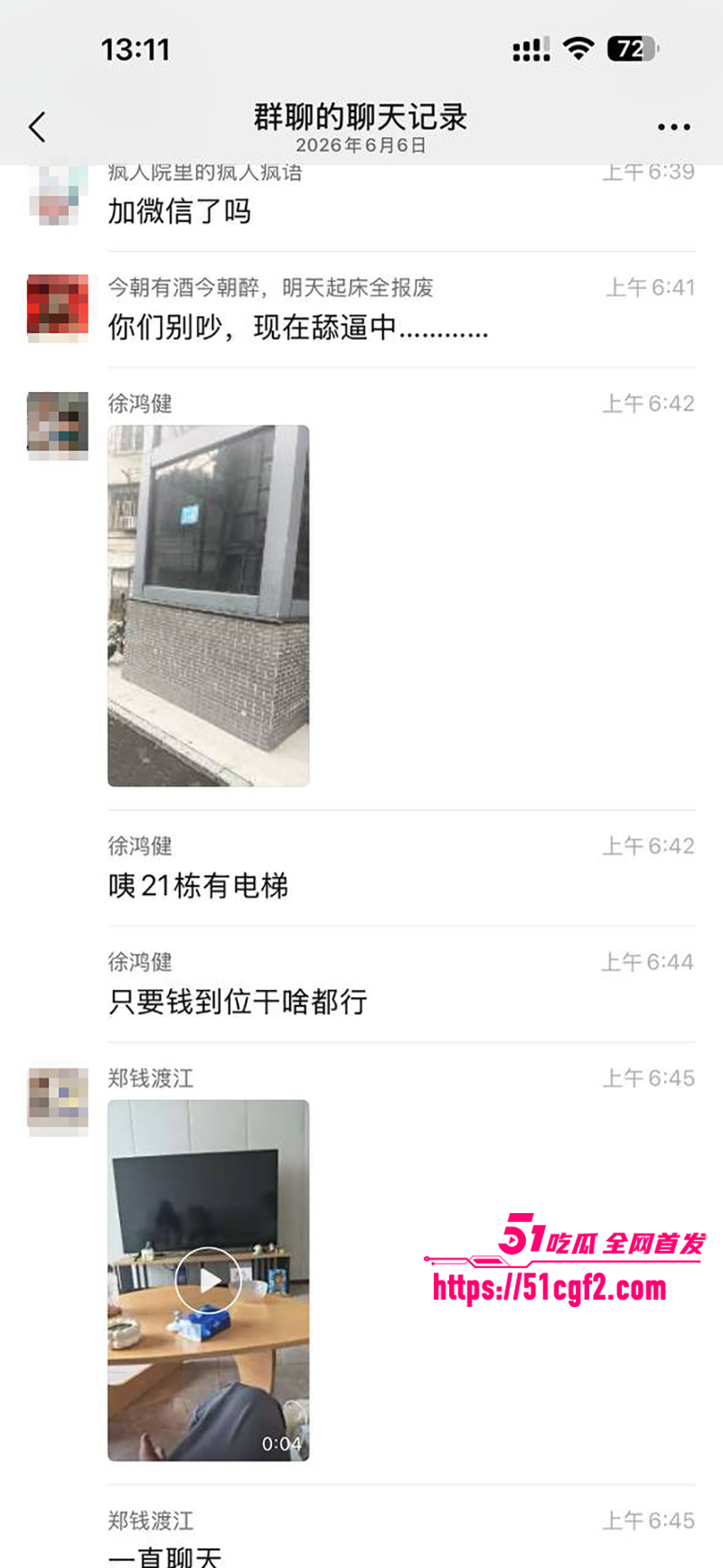 珠海外卖小哥捡到神单 遇失意少妇求陪伴 赚300米顺带一夜情 工作群晒实况酸哭同行！