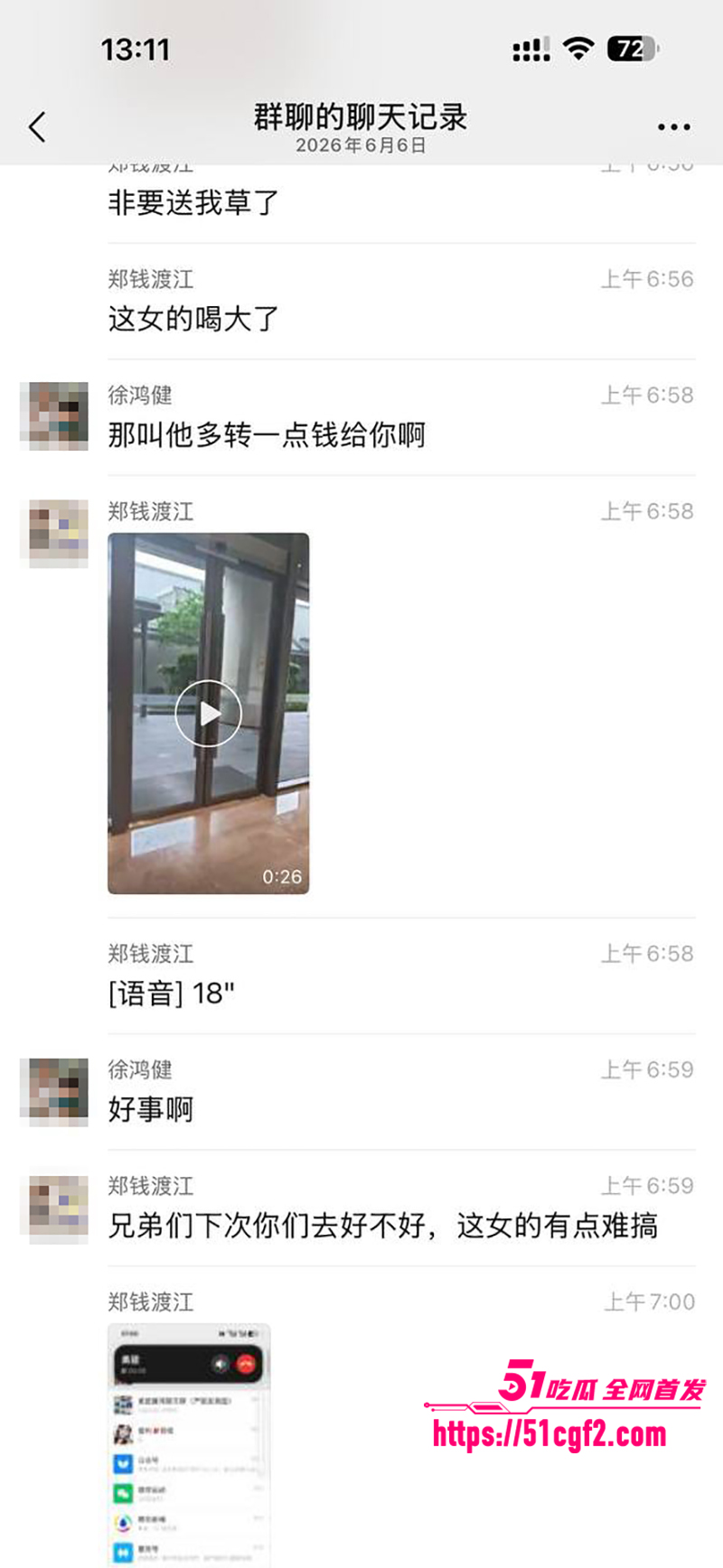 珠海外卖小哥捡到神单 遇失意少妇求陪伴 赚300米顺带一夜情 工作群晒实况酸哭同行！