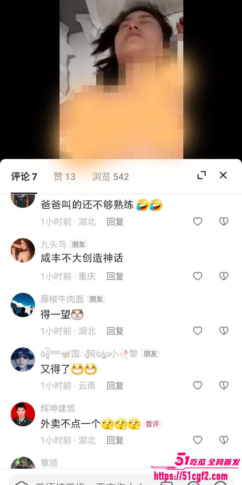咸丰大石坝 利郎服装销售 蒋红艳 为业绩私下卖身 叫爸爸47秒视频刷爆全网！