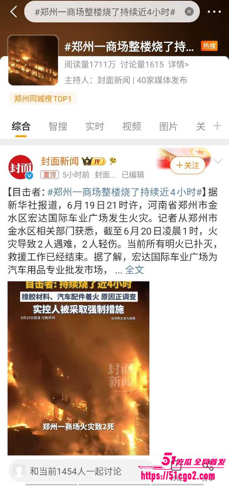 郑州宏达国际车业广场突发大火 多年老市场一夜烧成焦点 两人当场遇难令人惋惜 