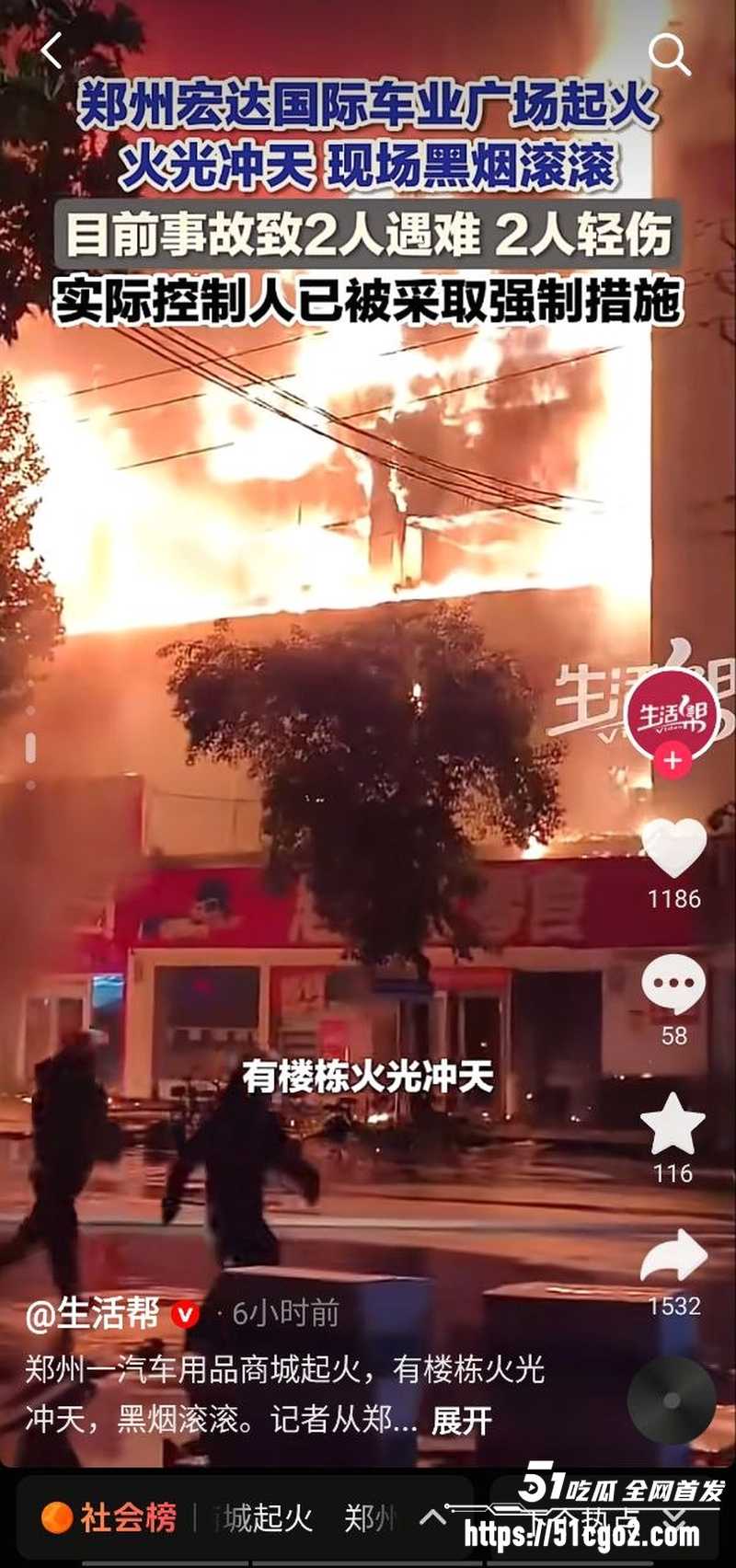 郑州宏达国际车业广场突发大火 多年老市场一夜烧成焦点 两人当场遇难令人惋惜 