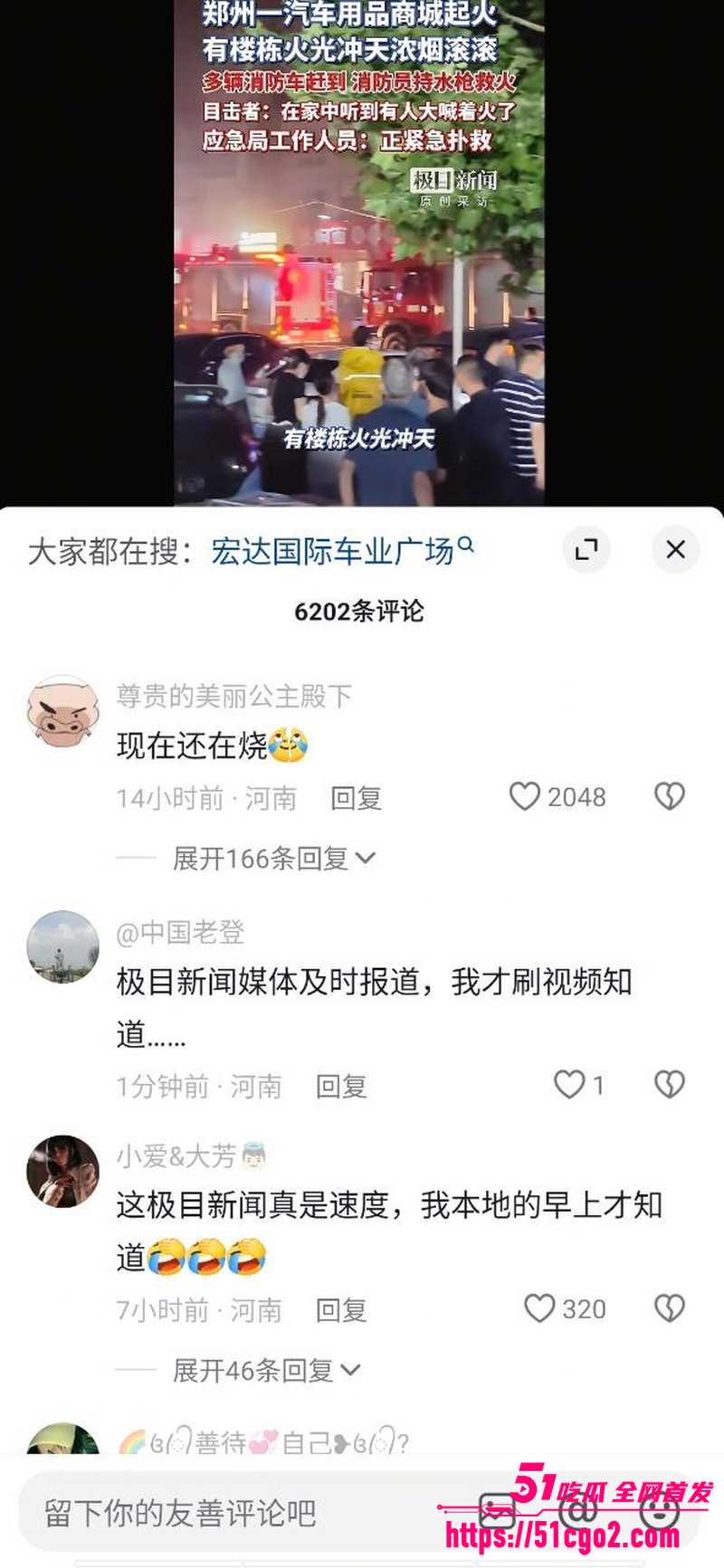郑州宏达国际车业广场突发大火 多年老市场一夜烧成焦点 两人当场遇难令人惋惜 