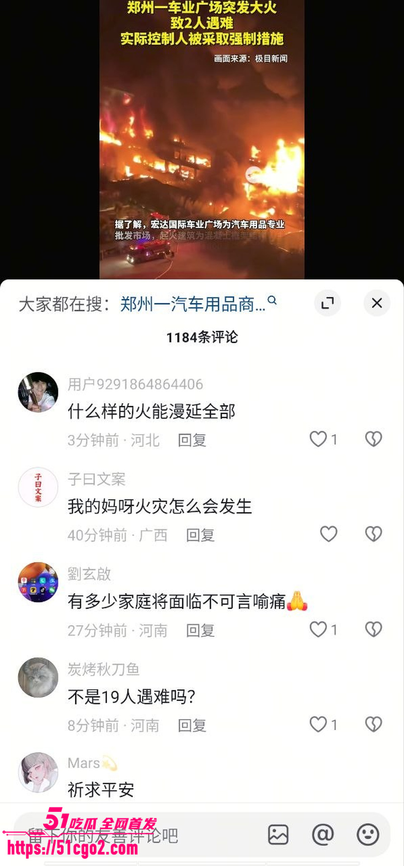 郑州宏达国际车业广场突发大火 多年老市场一夜烧成焦点 两人当场遇难令人惋惜 