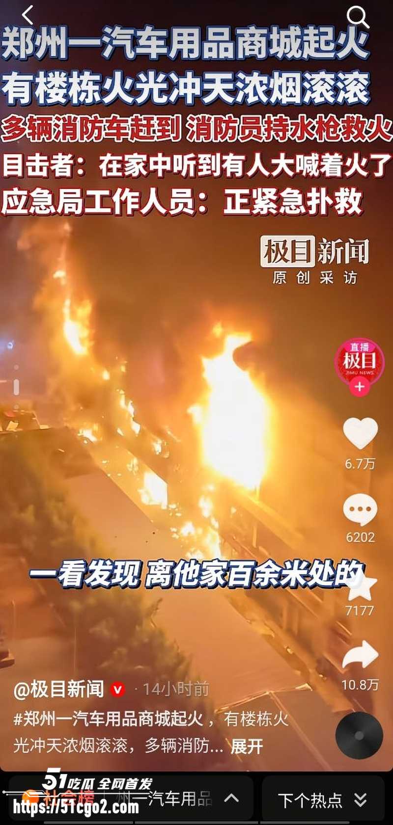 郑州宏达国际车业广场突发大火 多年老市场一夜烧成焦点 两人当场遇难令人惋惜 