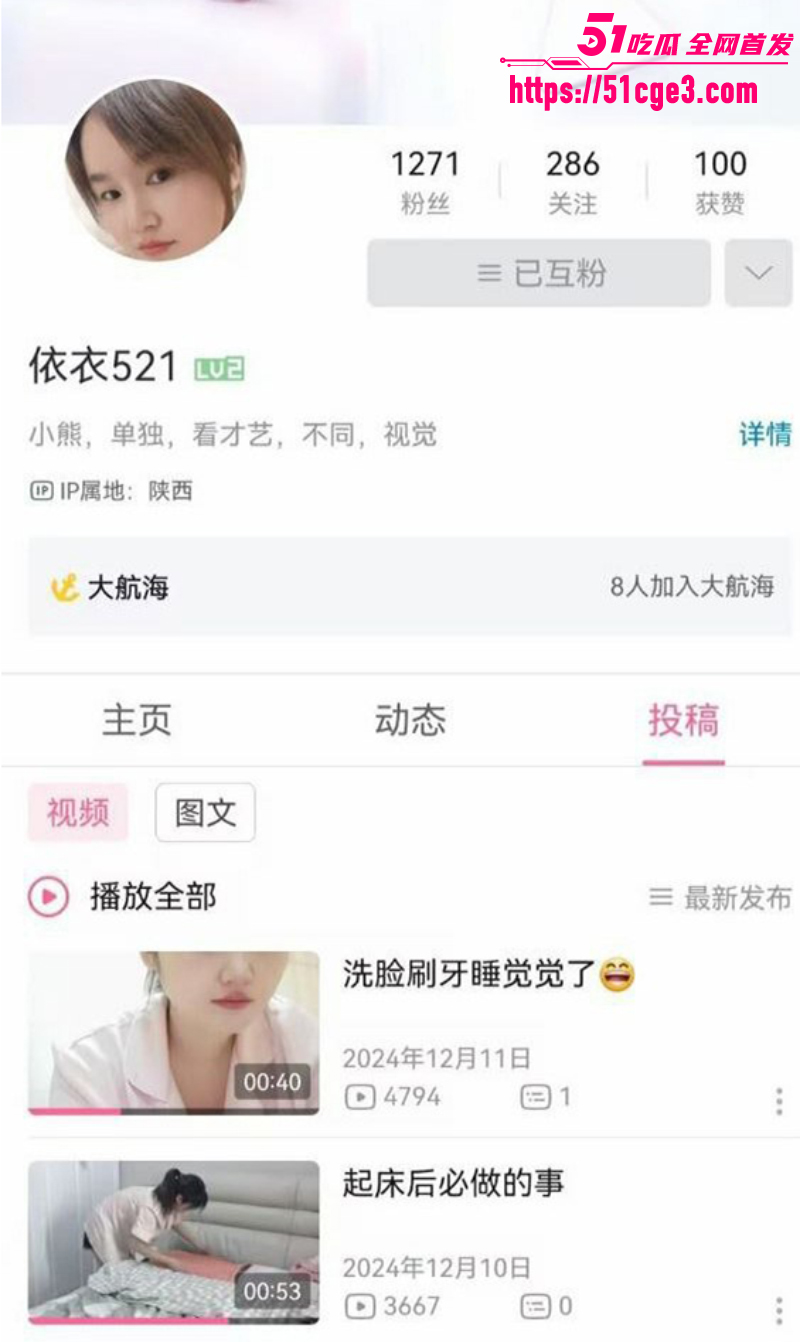 B站 依衣521 私密视频 良家吊钟乳萌妹 揉胸掰穴镜头特写 反差太大！