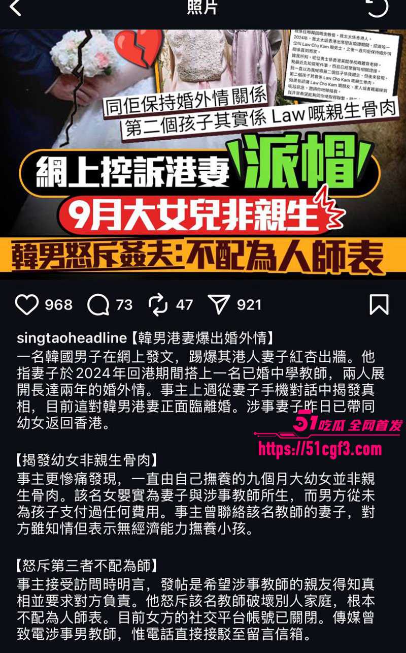 韩国男子 金玟準 崩溃实名爆料 港妻Tiffany偷情中学体育老师两年 9个月女儿竟非亲生！