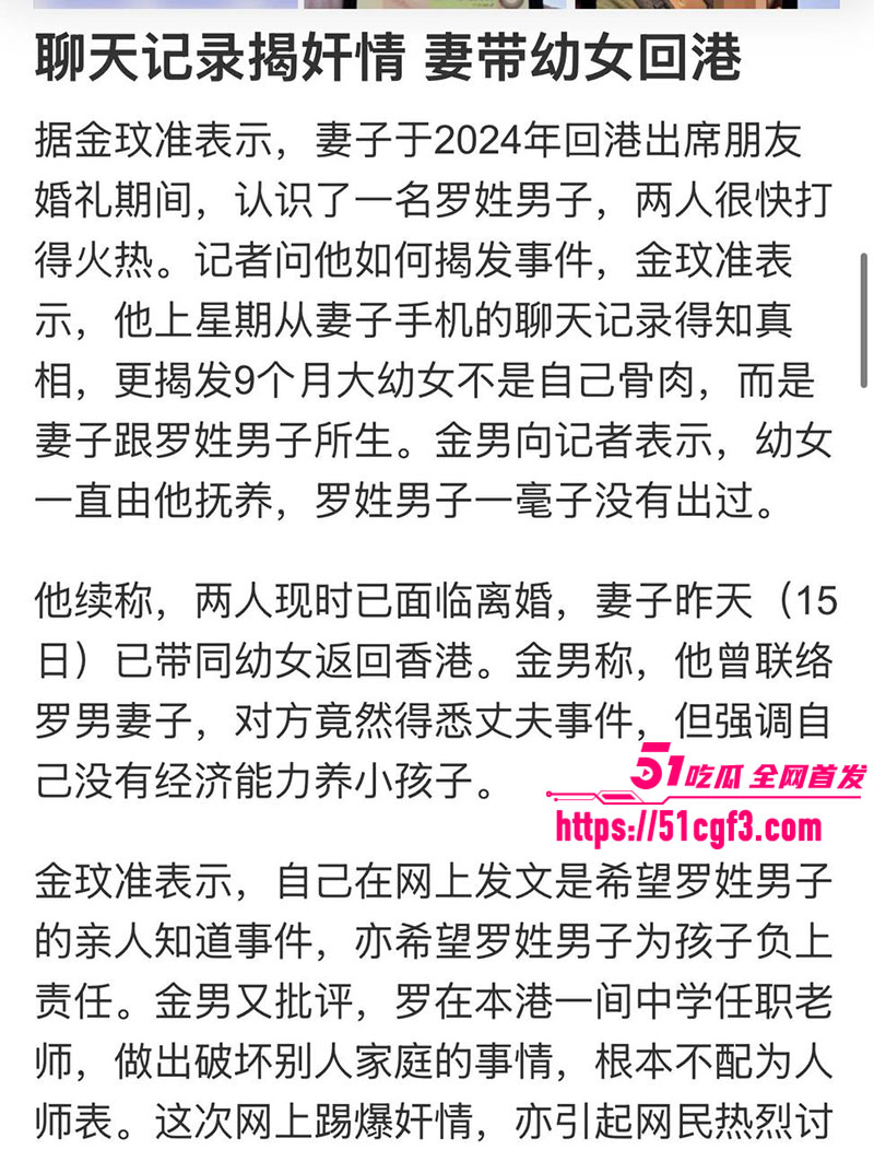 韩国男子 金玟準 崩溃实名爆料 港妻Tiffany偷情中学体育老师两年 9个月女儿竟非亲生！