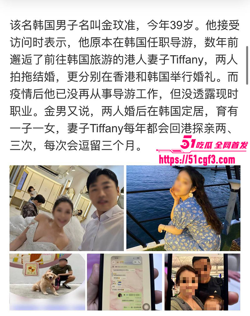 韩国男子 金玟準 崩溃实名爆料 港妻Tiffany偷情中学体育老师两年 9个月女儿竟非亲生！