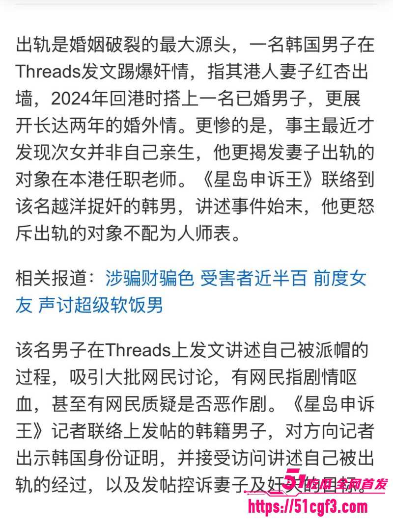 韩国男子 金玟準 崩溃实名爆料 港妻Tiffany偷情中学体育老师两年 9个月女儿竟非亲生！