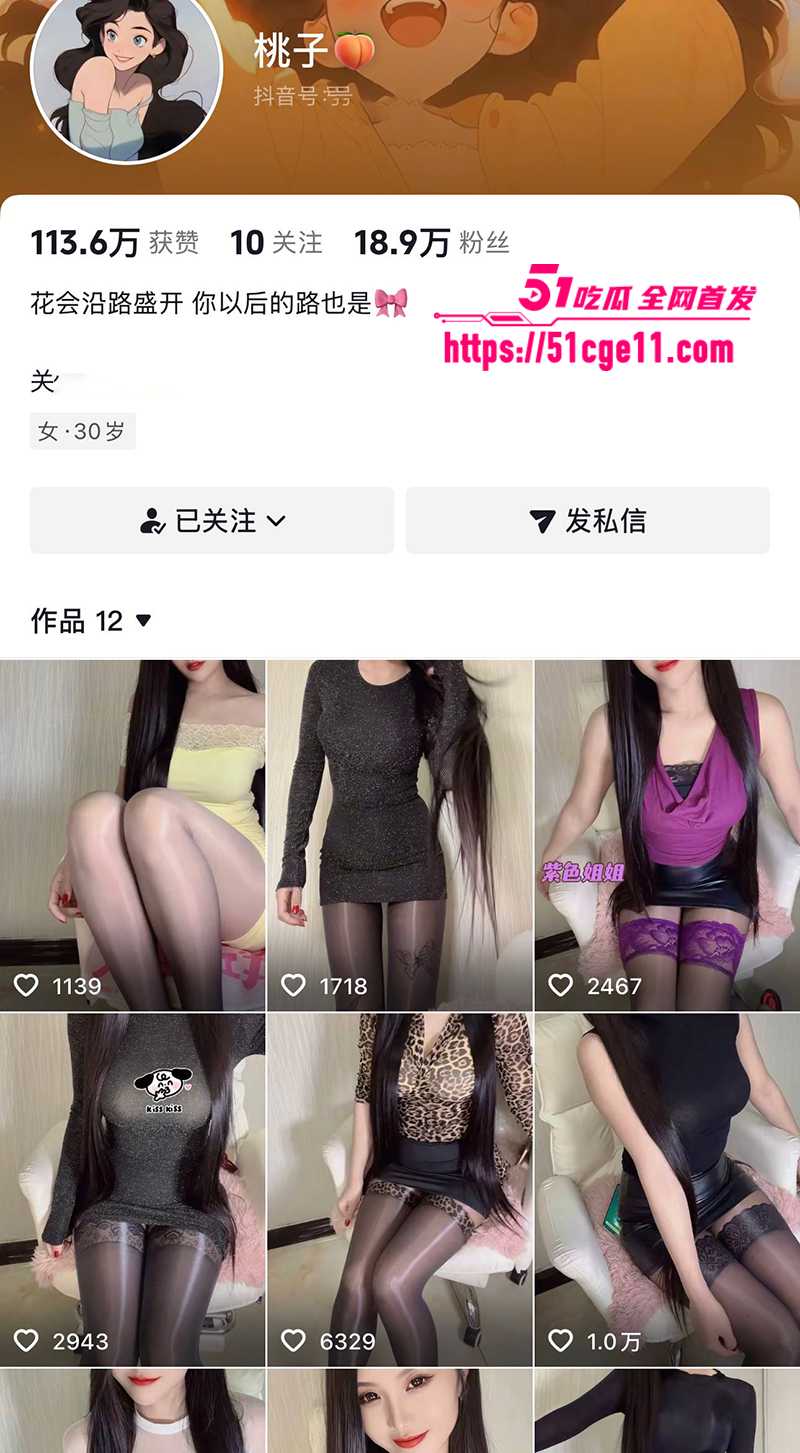 美腿网红 桃子 自慰私定 丝袜诱惑指奸揉穴 揉奶撅臀撩拨唇缝 呻吟娇喘清晰缭绕